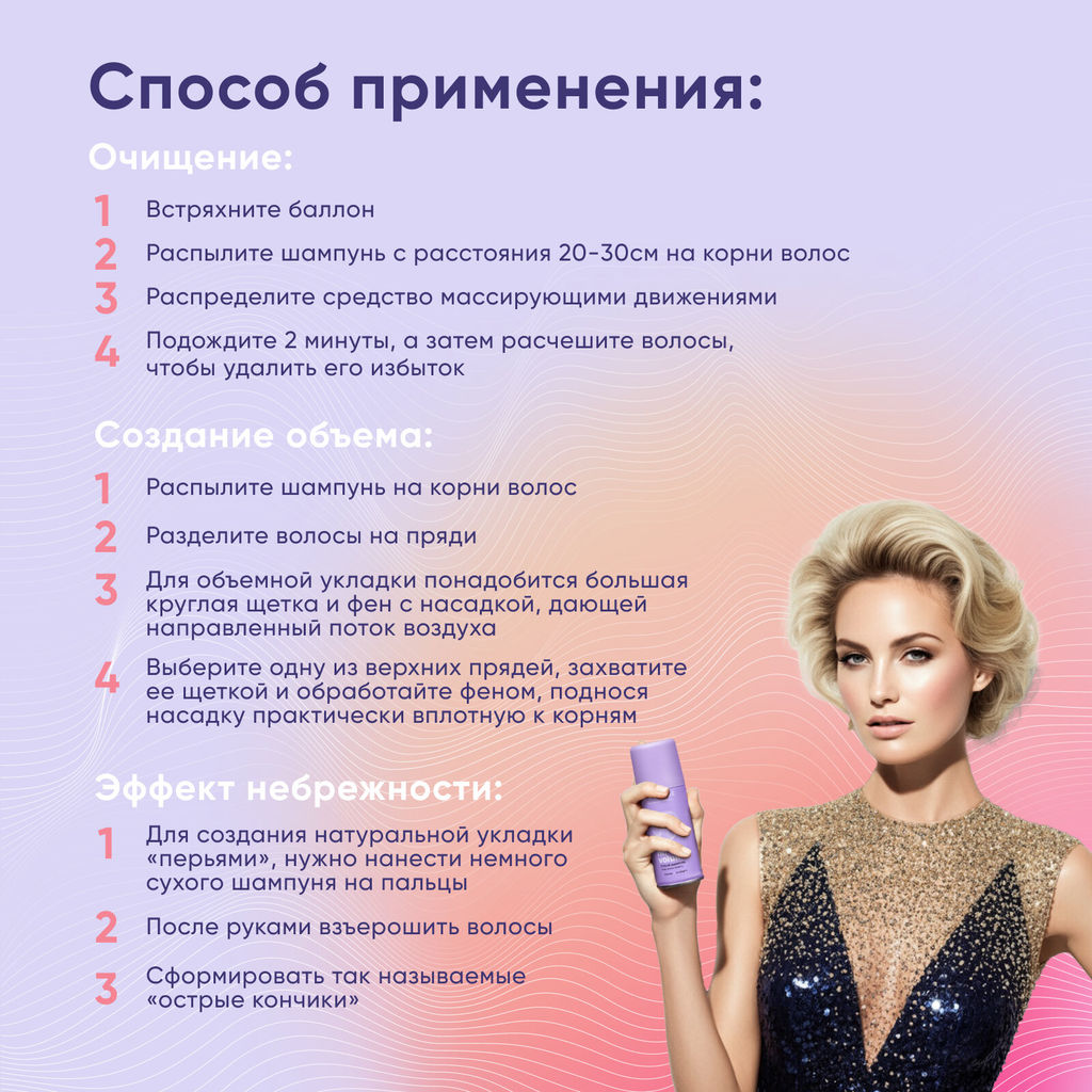 LA GRASE Жидкость для укладки волос Double Volume, 150мл (РФ) - LaGrase фото 87