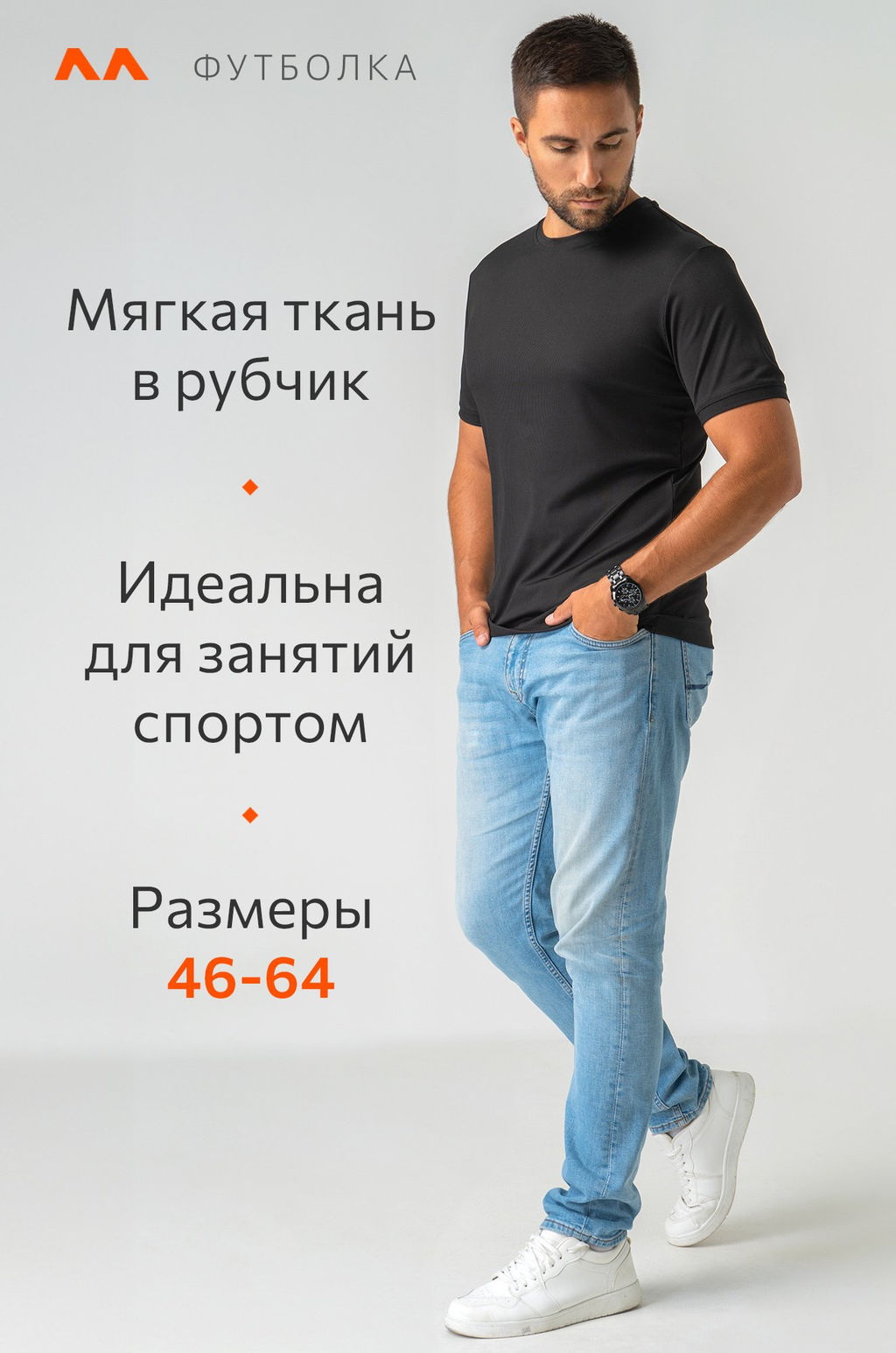 Мужская спортивная футболка в рубчик Happyfox