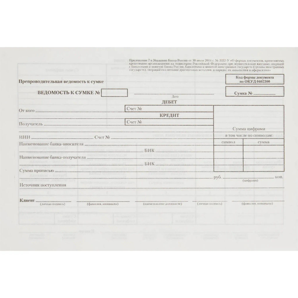 Бланк Препровод. вед-ть денеж. наличн. (кн.100л.) офсет т/у 6 - Attache фото 2