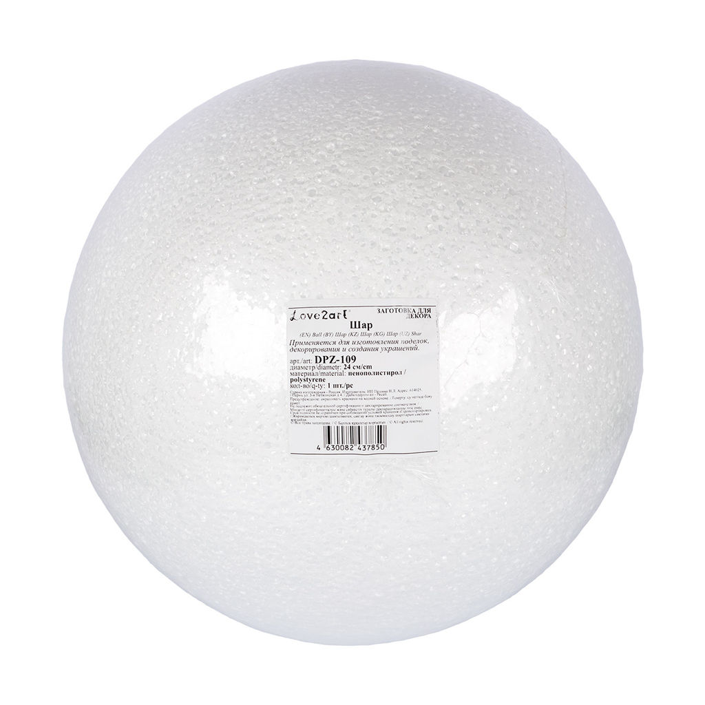 Love2art DPZ-109 Заготовка пенополистирол d 24 см 1 шт 2-й сорт Шар 240 мм, 1шт