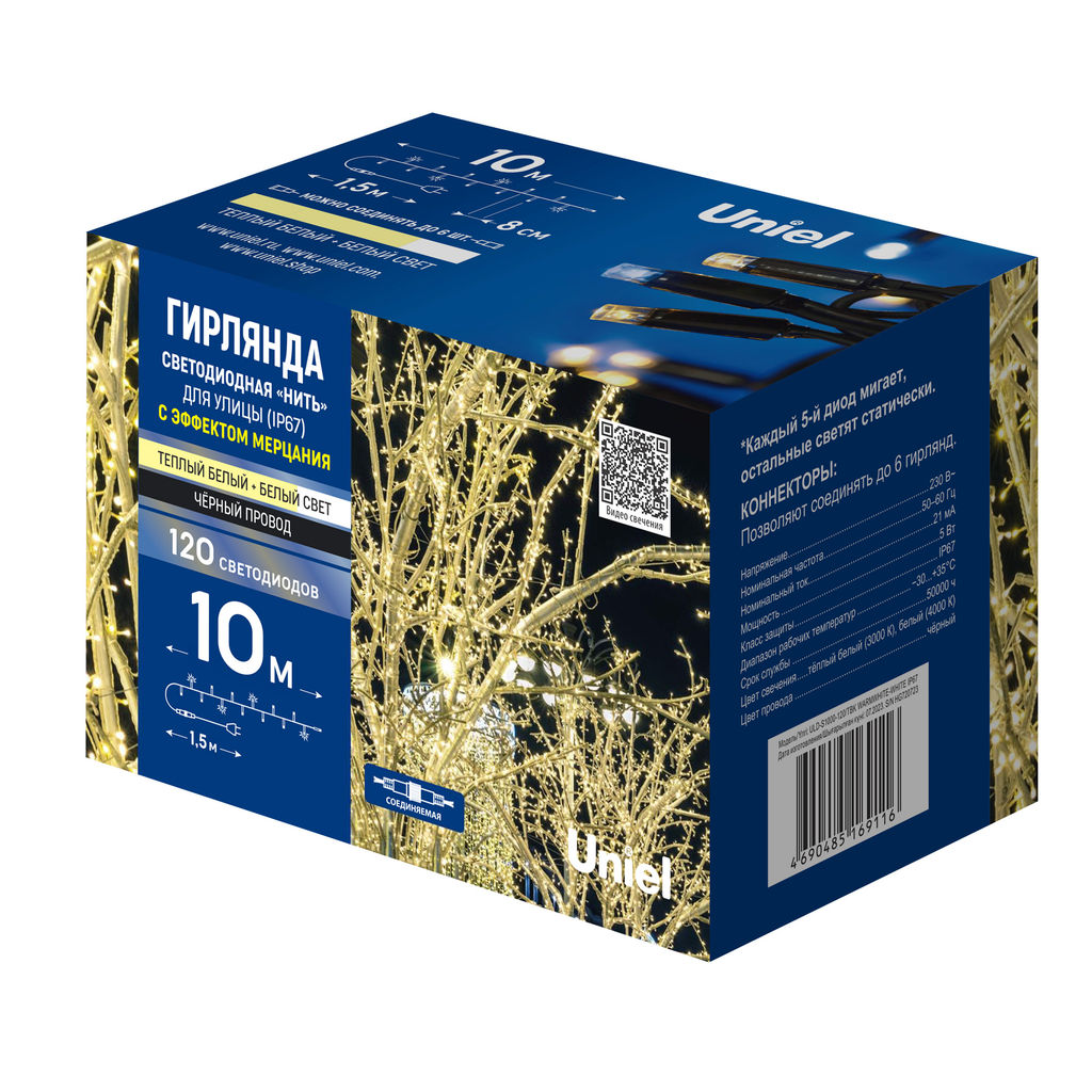 ULD-S1000-120/TBK WARMWHITE-WHITE IP67 Гирлянда светодиодная с эффектом мерцания, 10м. Соединяемая. 120 светодиодов. Теплый белый и белый свет. Провод черный. ТМ Uniel