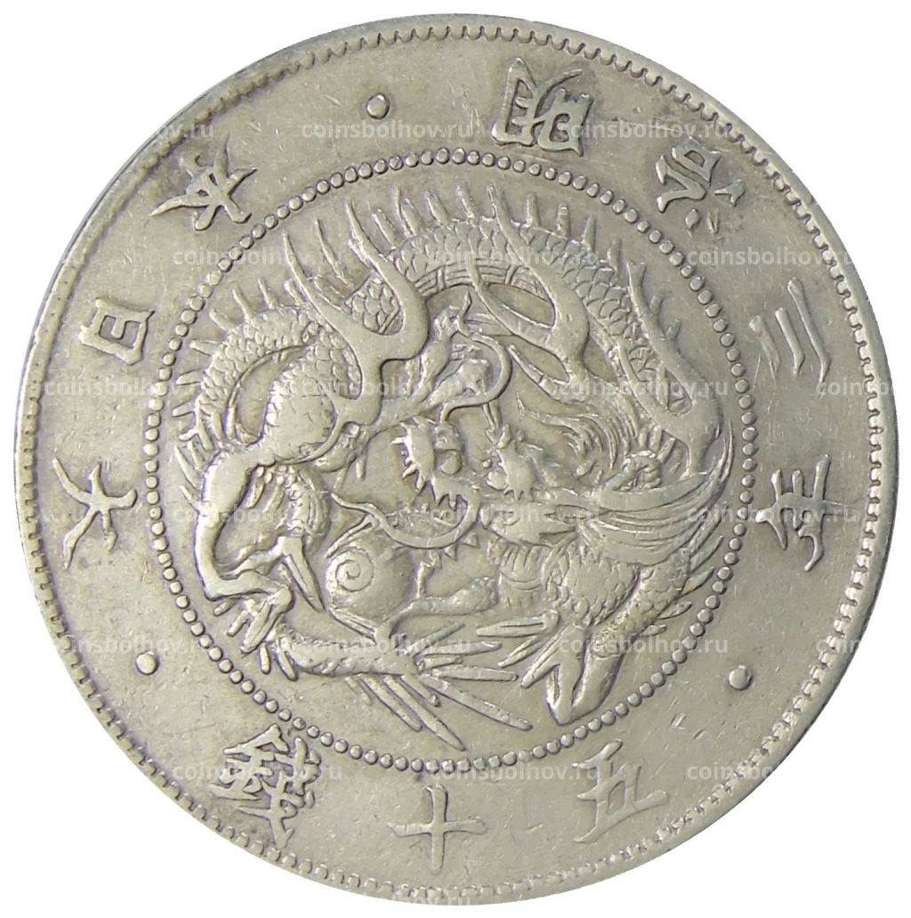 50 сен 1870 года Япония