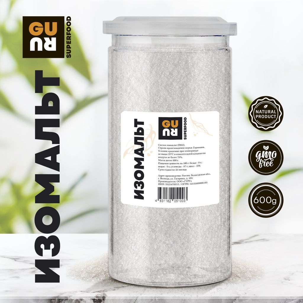 Guru Изомальт 600 гр банка