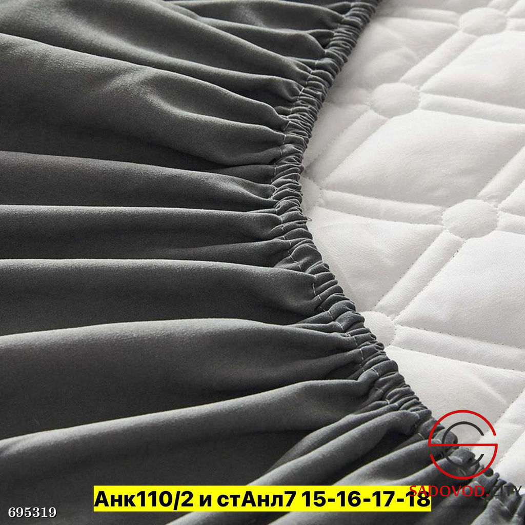 Наматрасник стеганный с бортиком