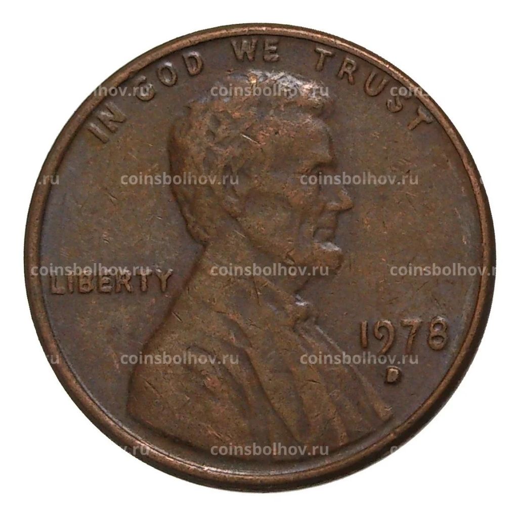 1 цент 1978 года D