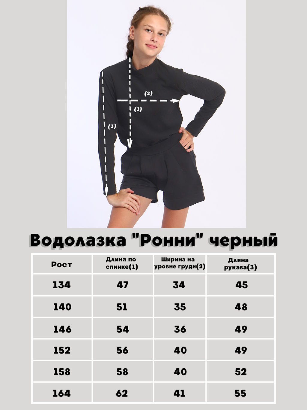 Водолазка Ронни молоко - Ладошки фото 31