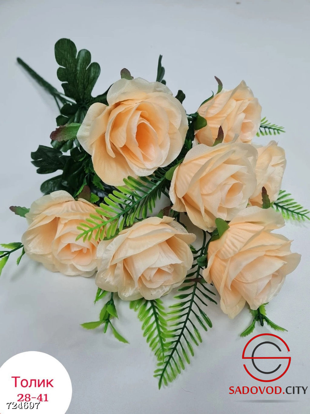 Искусственные цветы 20 шт 50 см