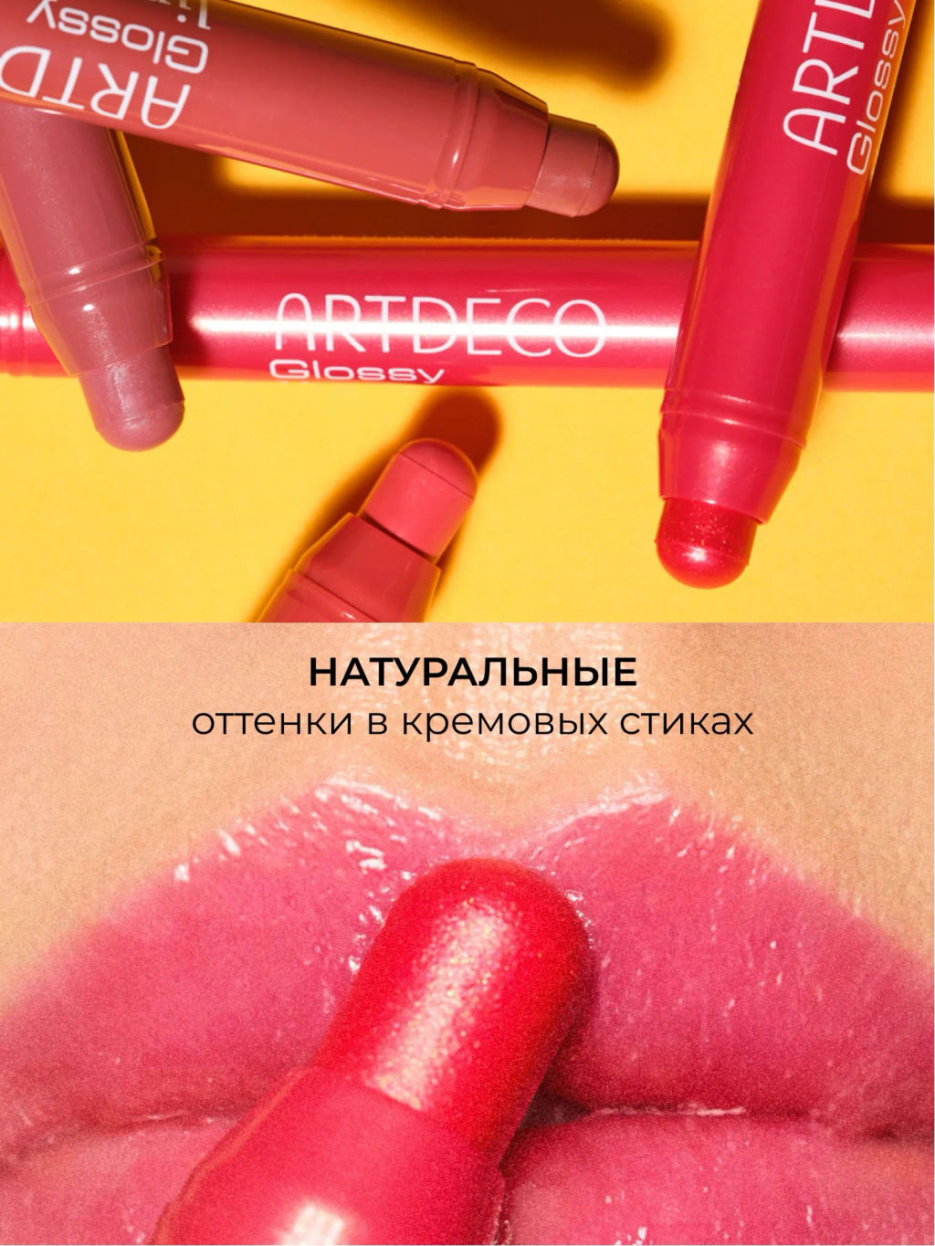 новинка ARTDECO Блеск для губ в стике Glossy Lip Chubby тон 10 розовый, 1,8 г  фото 7