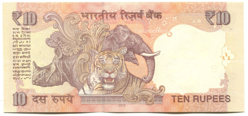 Банкнота 10 рупий 2012 года Индия
