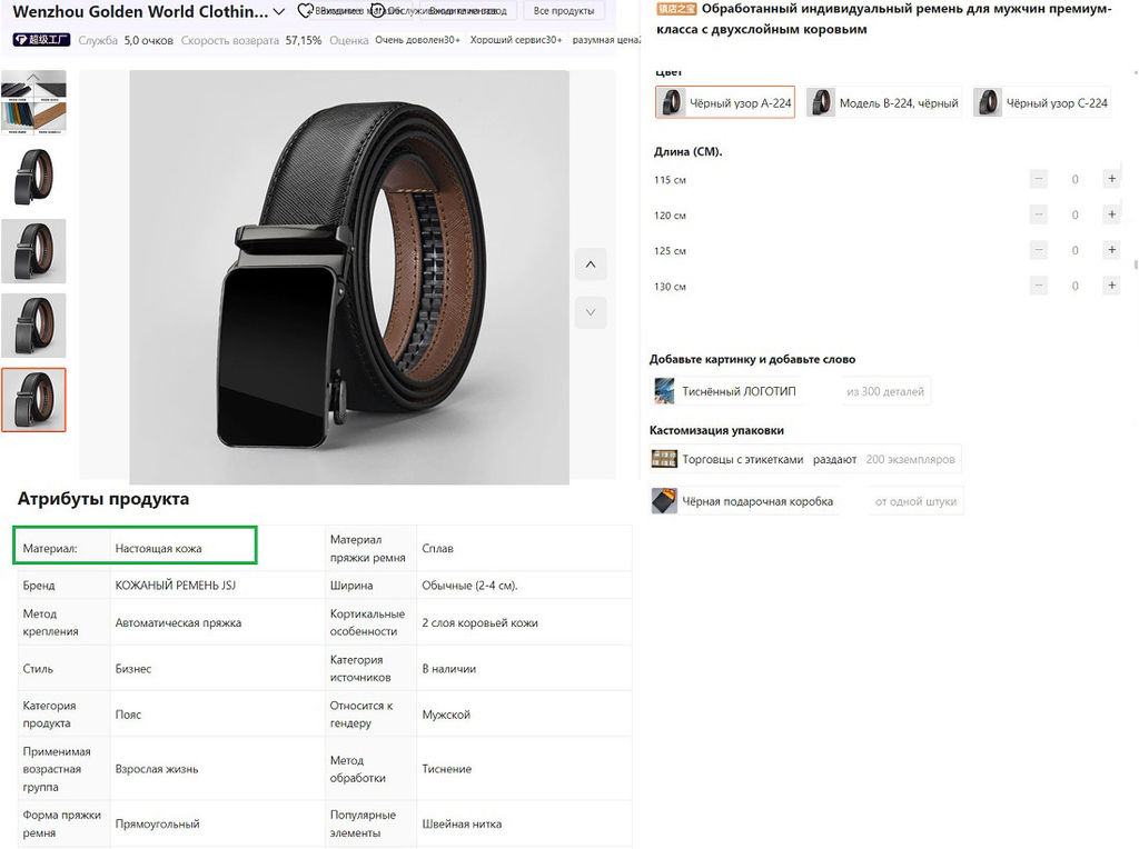 Ремень BL-L-2241-Black-130