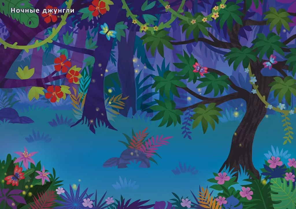 600 наклеек. Джунгли и саванна - Робинс фото 5