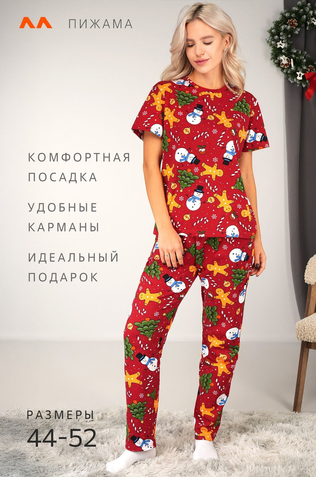 Женская новогодняя пижама Happyfox