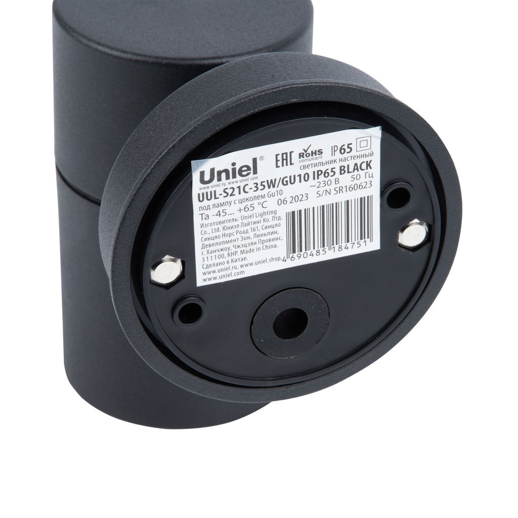 UUL-S21С-35W/GU10 IP65 BLACK Светильник уличный, под лампу GU10. Архитектурный накладной. Корпус черный. TM Uniel