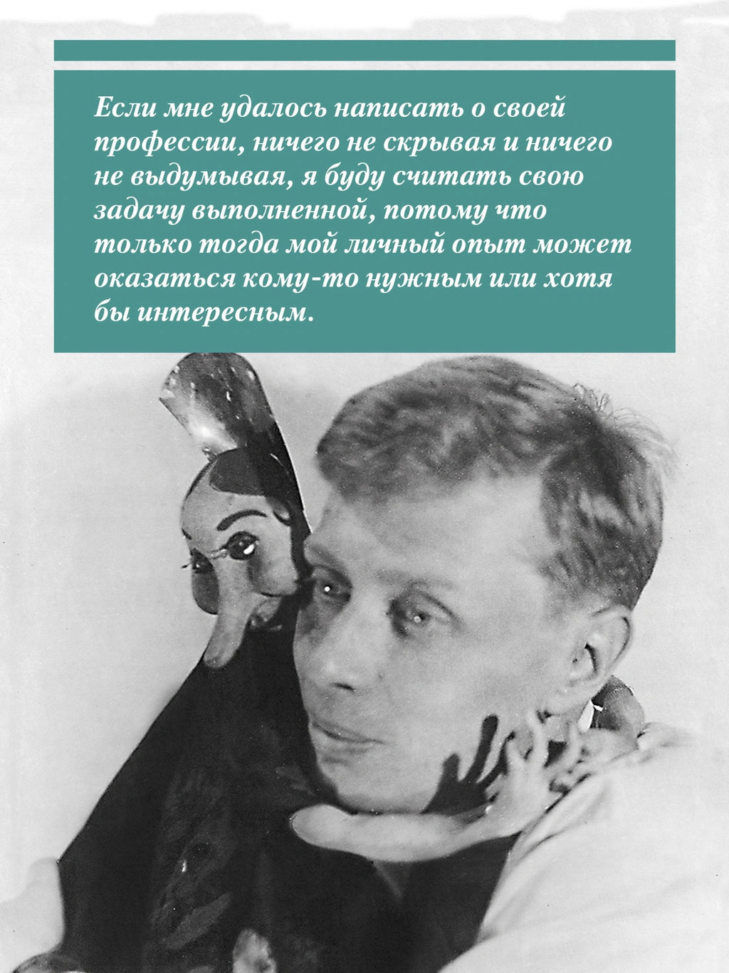 Моя профессия. Образцов С. - Азбука фото 4