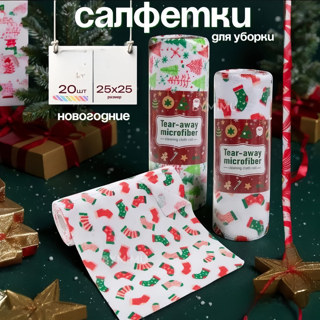 Салфетки супер впитывающие 25х25см, рулон 20шт - Buro фото 4