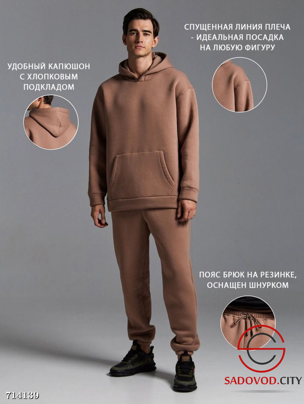 Мужской спортивный костюм - Bruno фото 4