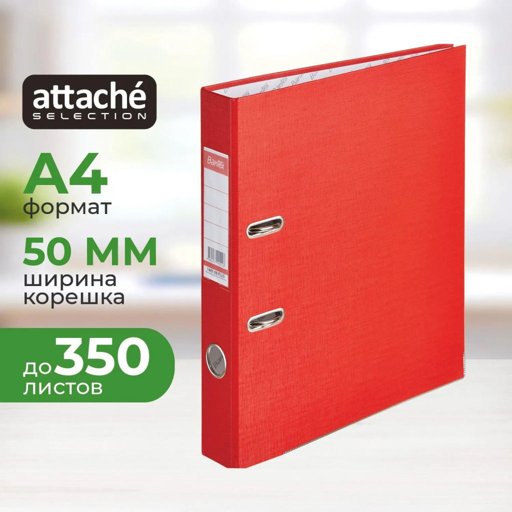 Папка-регистратор ECONOMY PLUS 50мм,крас,ПБП1,карм.ко,мет.уг - Attache фото 2