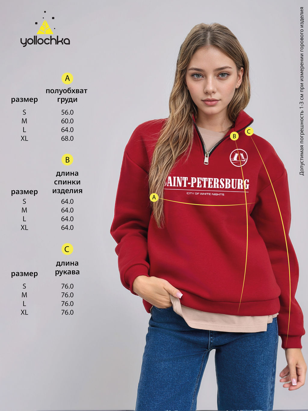 Толстовка женская с зип-воротником Saint Petersburg - Yollochka фото 13