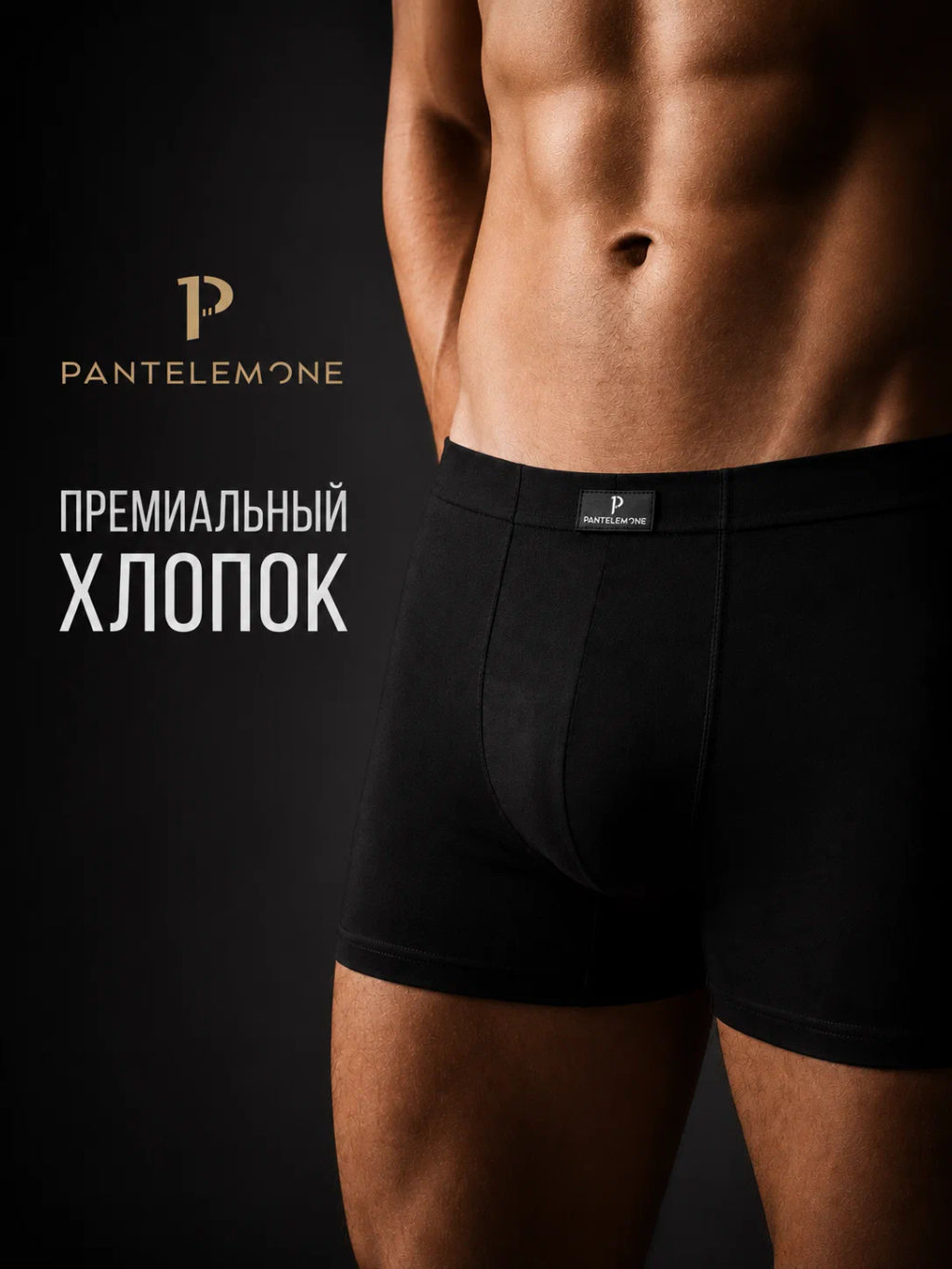 Трусы-шорты PMH-071 - Pantelemone фото 6