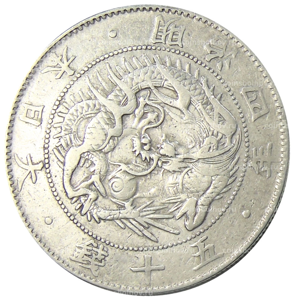 50 сен 1871 года Япония