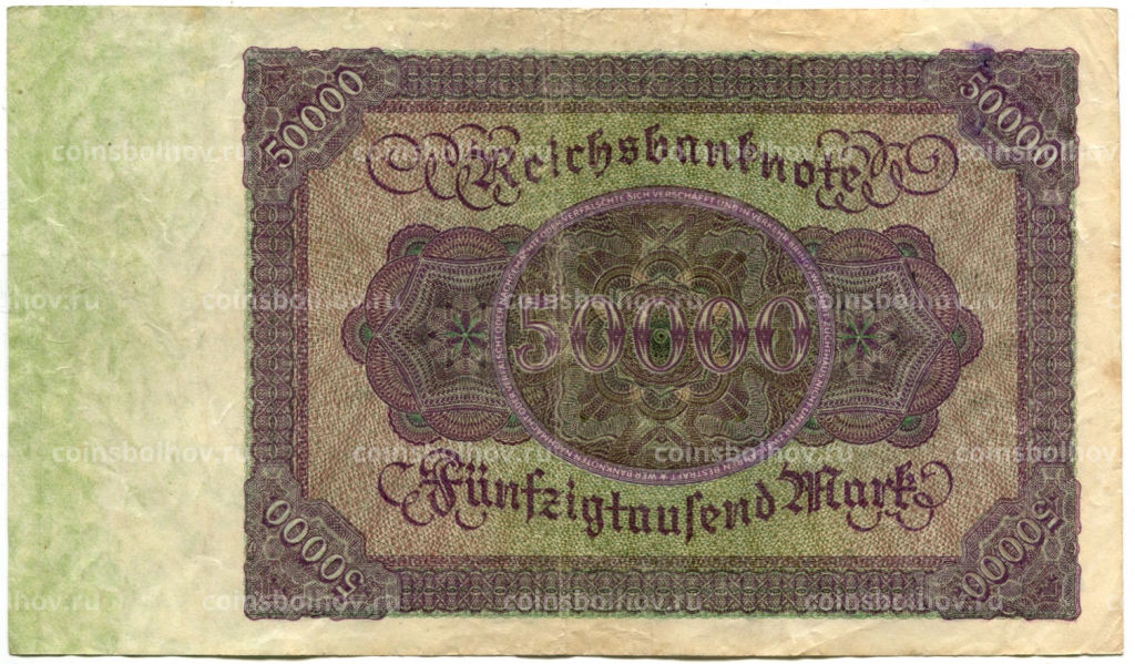 Банкнота 50000 марок 1922 года Германия