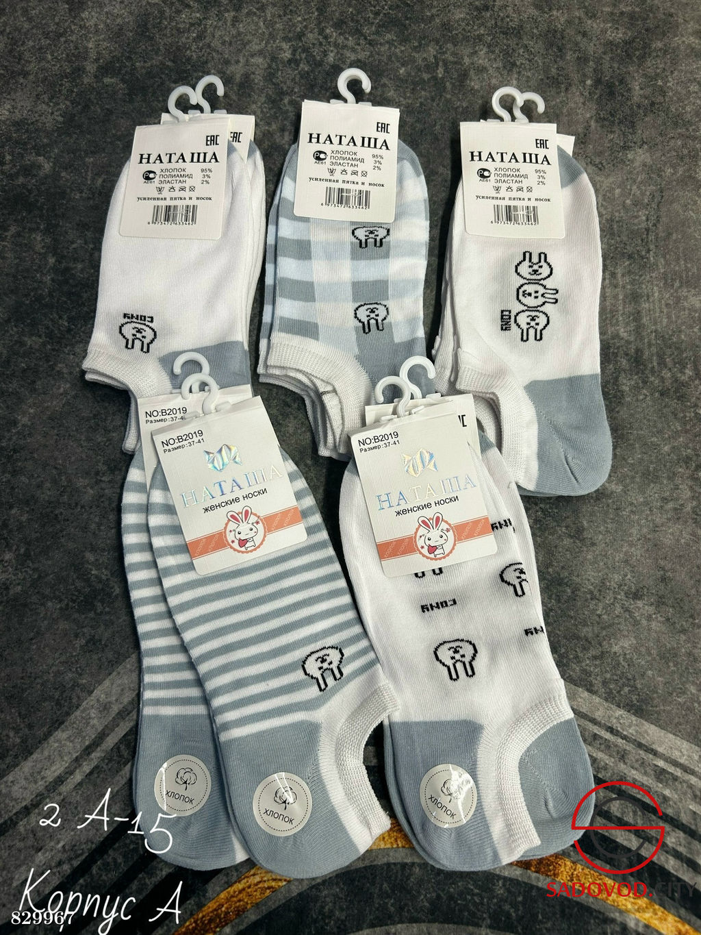 Женские носки из хлопка