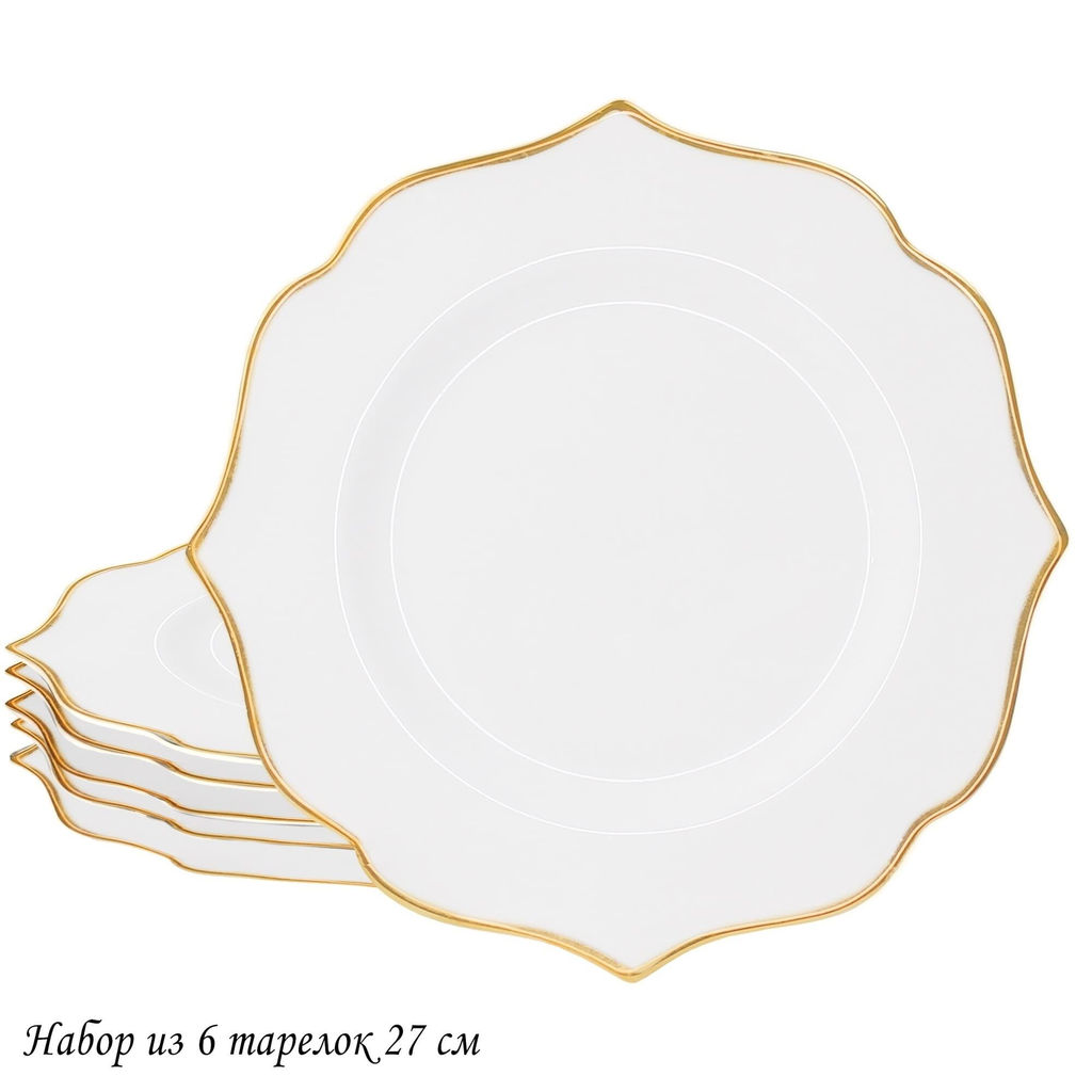 205-577 Набор из 6 тарелок 27 см MAGNOLIA GOLD в под.уп.(х6)Фарфор