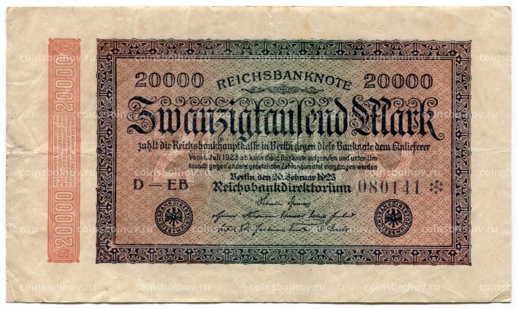 20000 марок 1923 года Германия