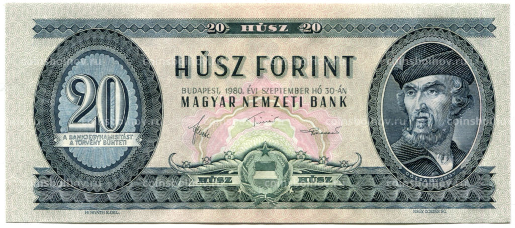 Банкнота 20 форинтов 1980 года Венгрия