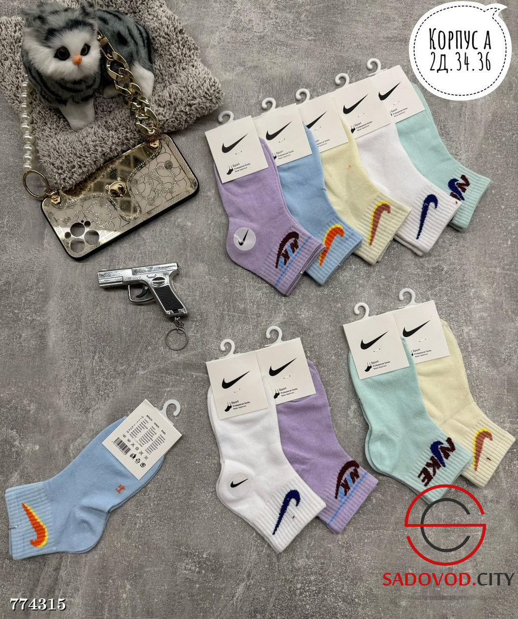 Детские спортивные носки, 10 пар