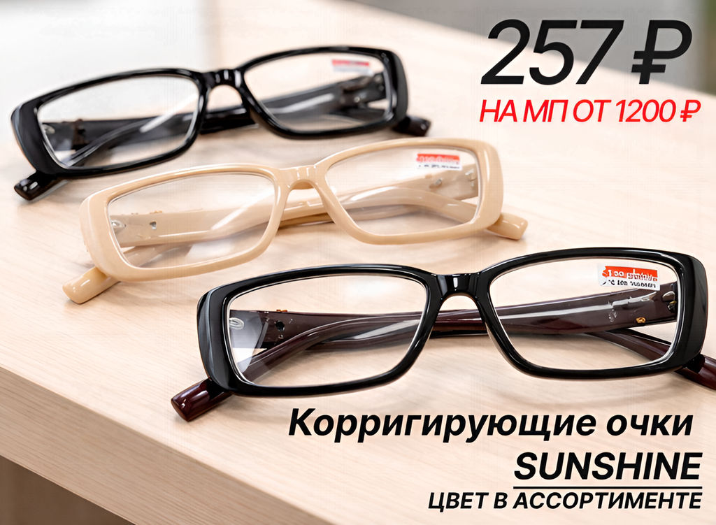 SUNSHINE 2149 54-18-145  фото 2