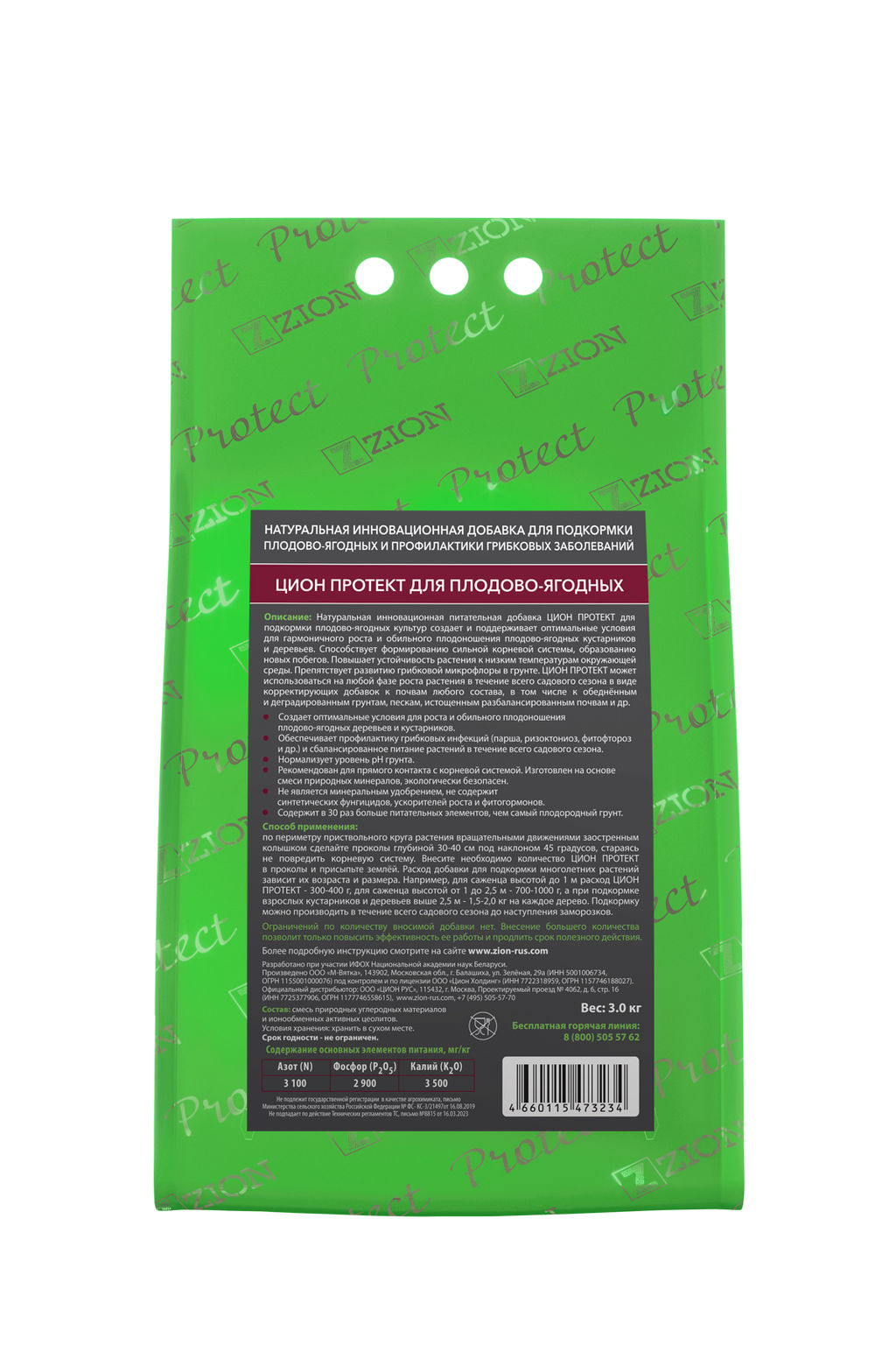 Цион Protect для плодово-ягодных (ПОЛИМЕРНЫЙ ПАКЕТ 3 КГ) - Zion фото 4