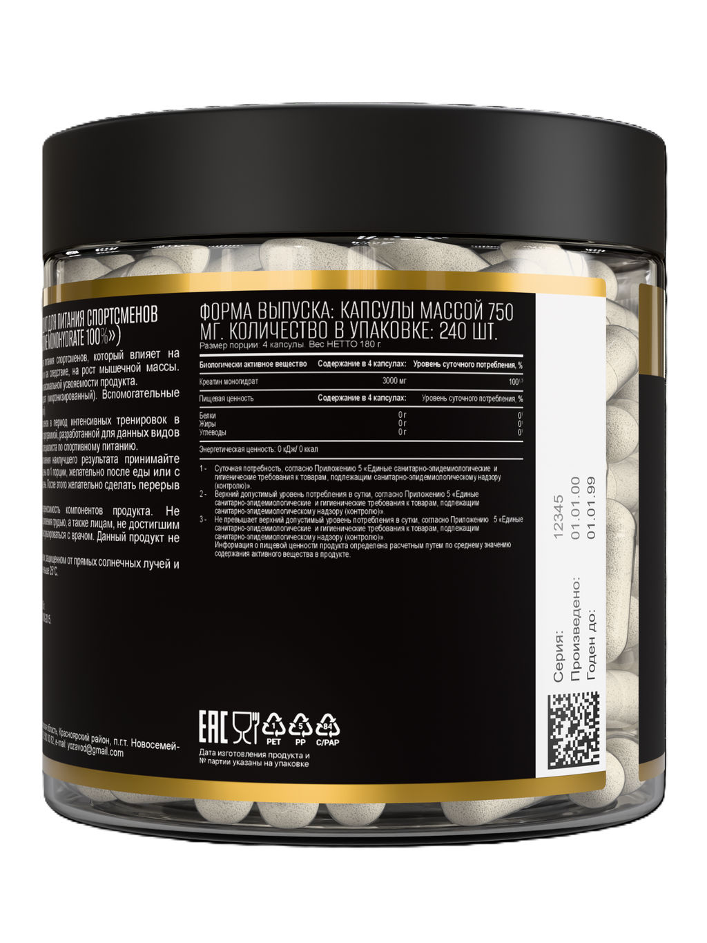 СПП спорт Креатин моногидрат (Creatine monohydrate) 240 капсул ТЖК 870 мг TM AWOCHACTIVE фото 4