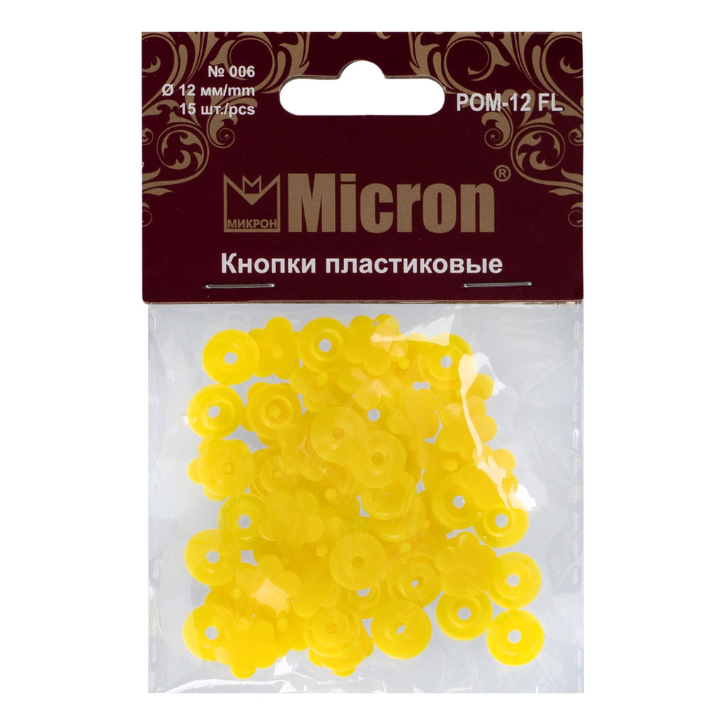 Кнопка Micron POM-12 FL Кнопки пластиковые пластик d 12 мм 15 шт. № 006 желтый