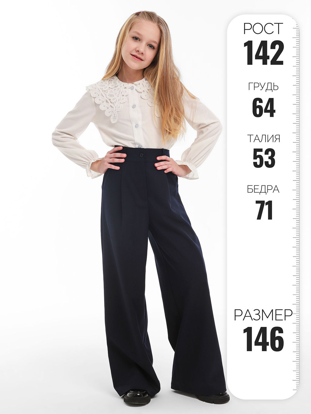 Брюки-палаццо для девочек - Синий мир фото 12
