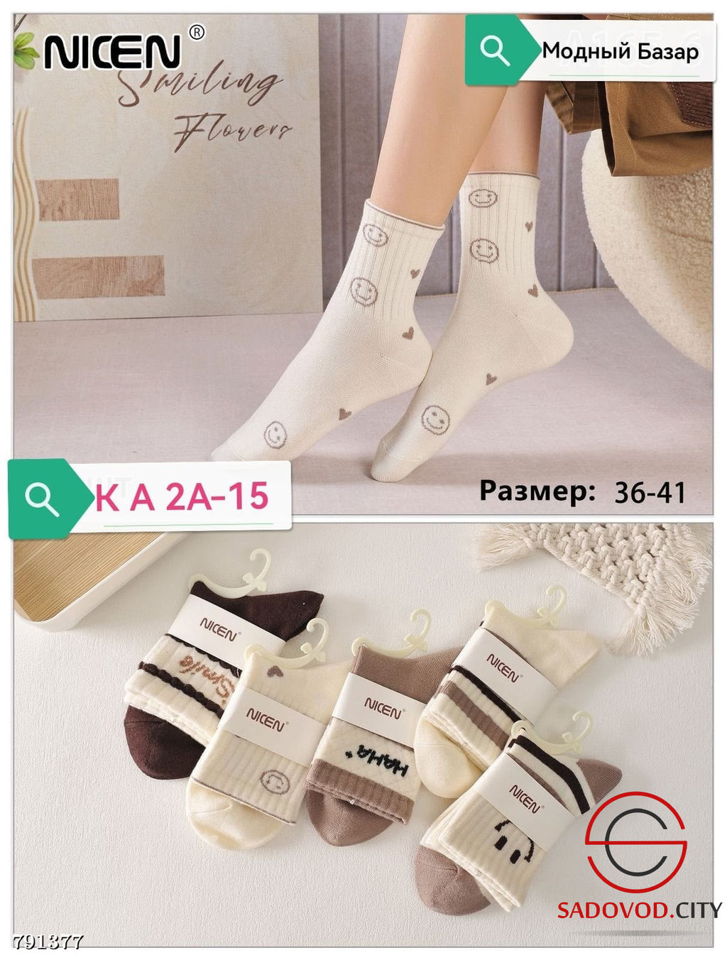 Женские Носки Кашемировые - Bruno фото 2