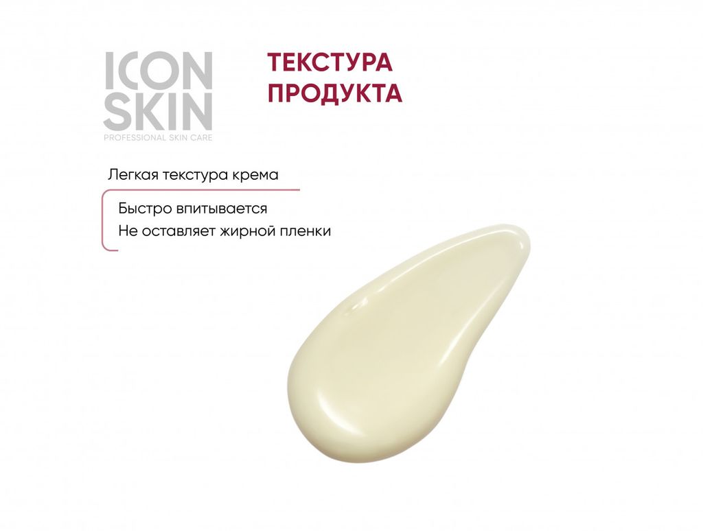 Омолаживающий лифтинг-крем для глаз с пептидами с фитостволовыми клетками, от морщин и отеков, 15 мл - Icon skin фото 4