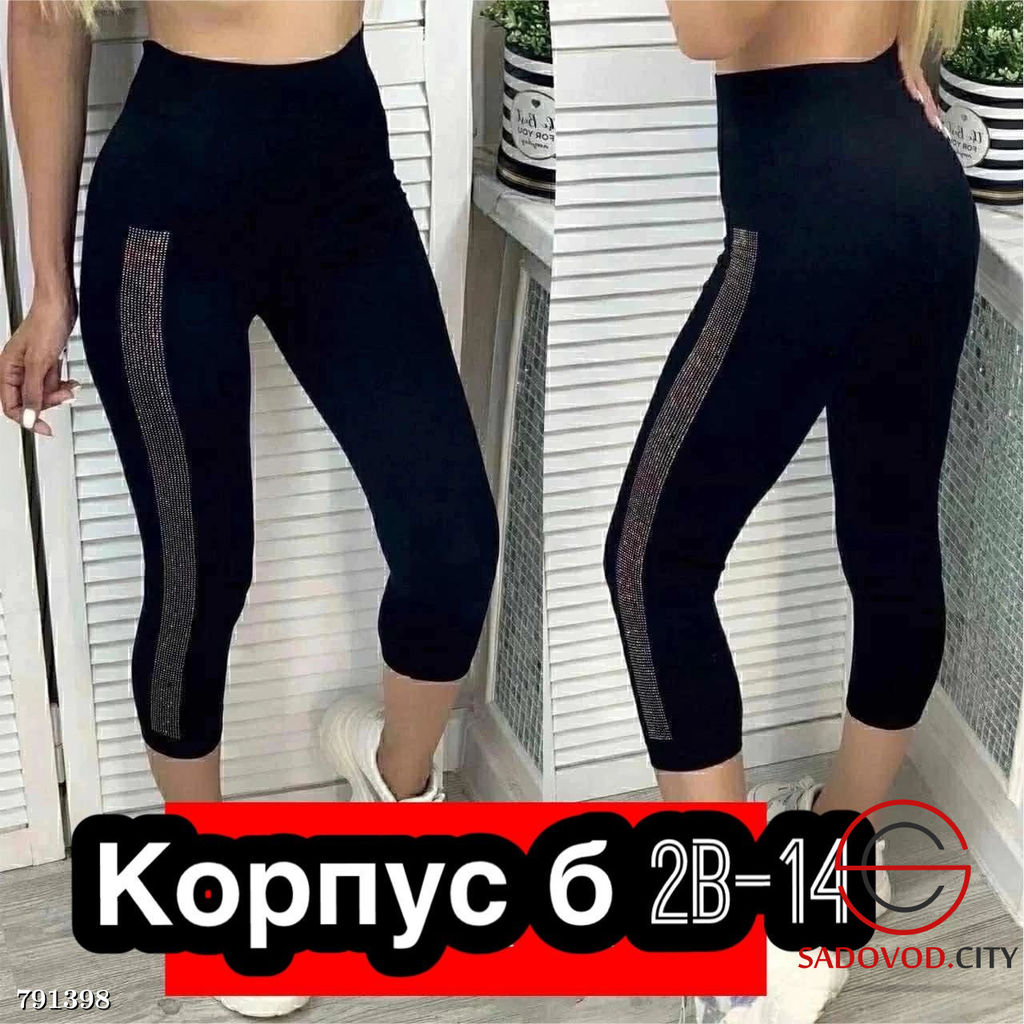 Женские лосины, 40-56 р