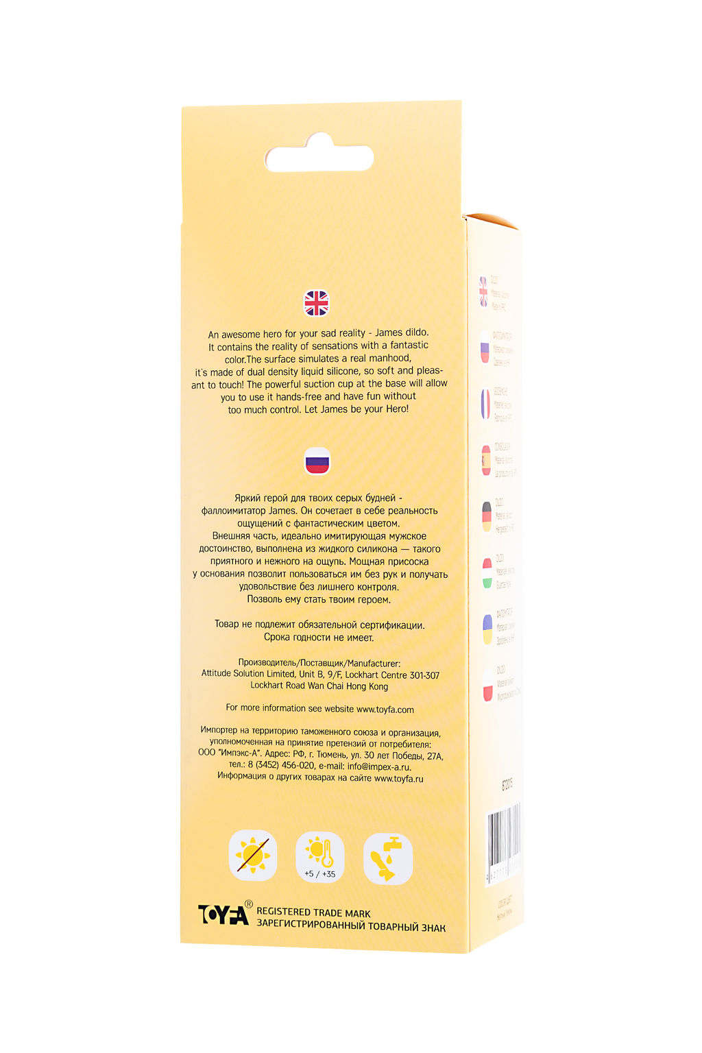 Фаллоимитатор Beyond by Toyfa, James, силикон, желтый, 20 см