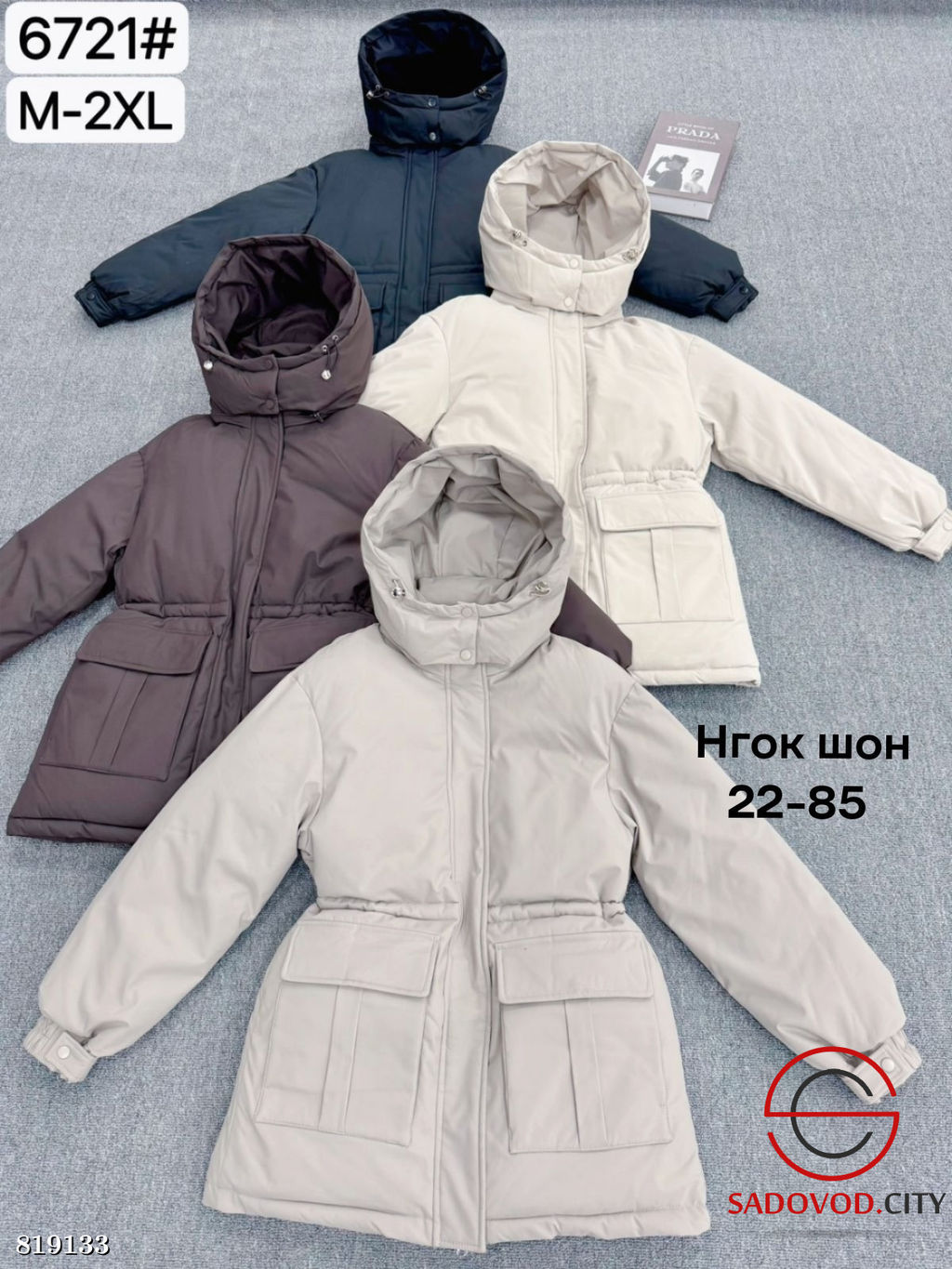 Куртка женская с капюшоном