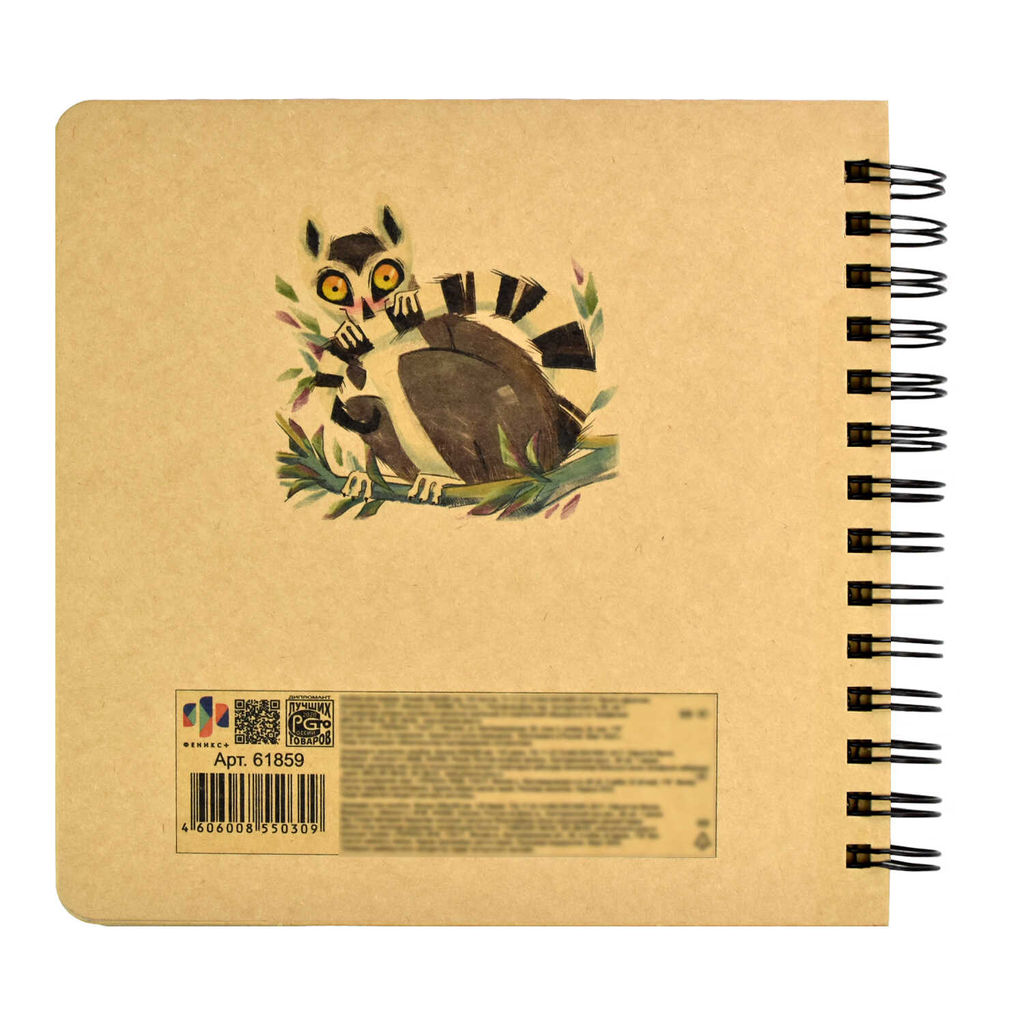 Скетчпад 200х200 мм, 120 л, блок - крафт-бумага 80 г/м?, арт. 61859 ЛЕМУР - Феникс+ фото 5