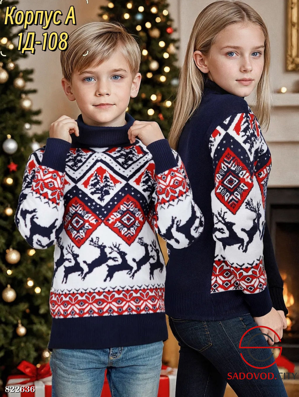 Свитер для детей с новогодним русунком