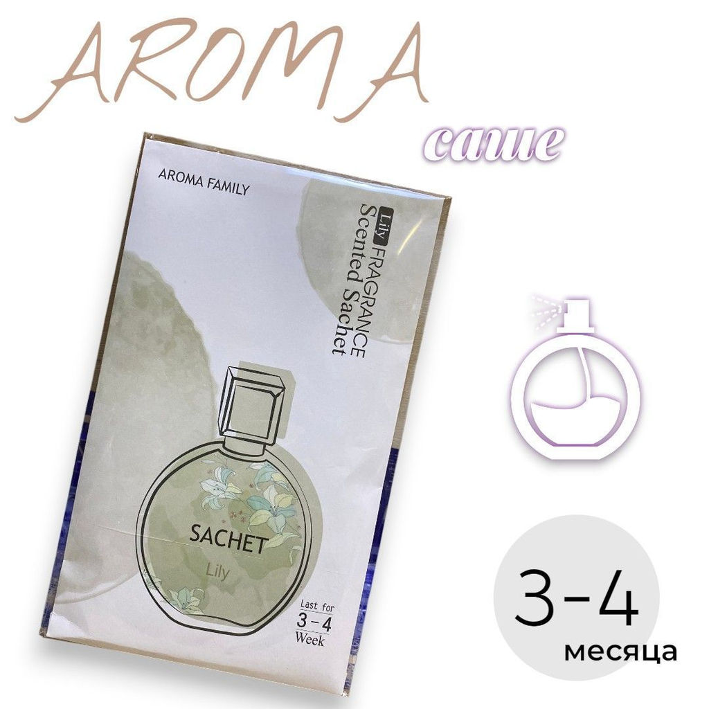 Ароматизатор парфюмированный подвесной Лилия