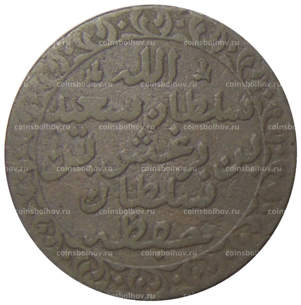 1 пайса 1882 года Занзибар