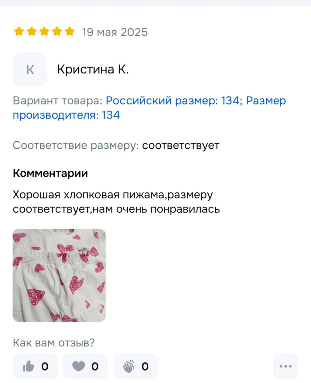 ПЖ054 Пижама Каролина (малиновый) - Милаша фото 11