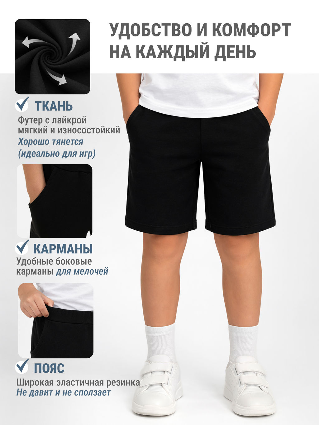 Шорты детские черный