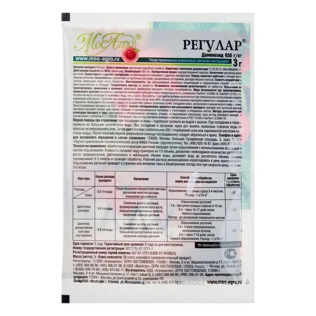 Регулятор роста "Регулар" 3г