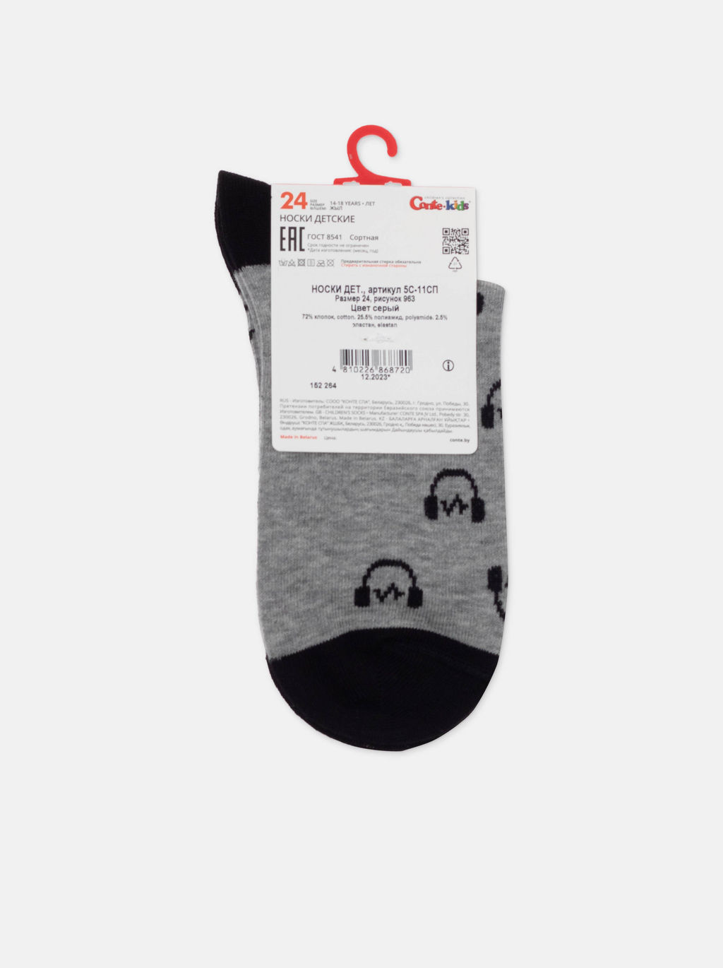 Цена за 2 пары. Носки классические CONTE-KIDS TIP-TOP Носки детские - Conte elegant фото 3