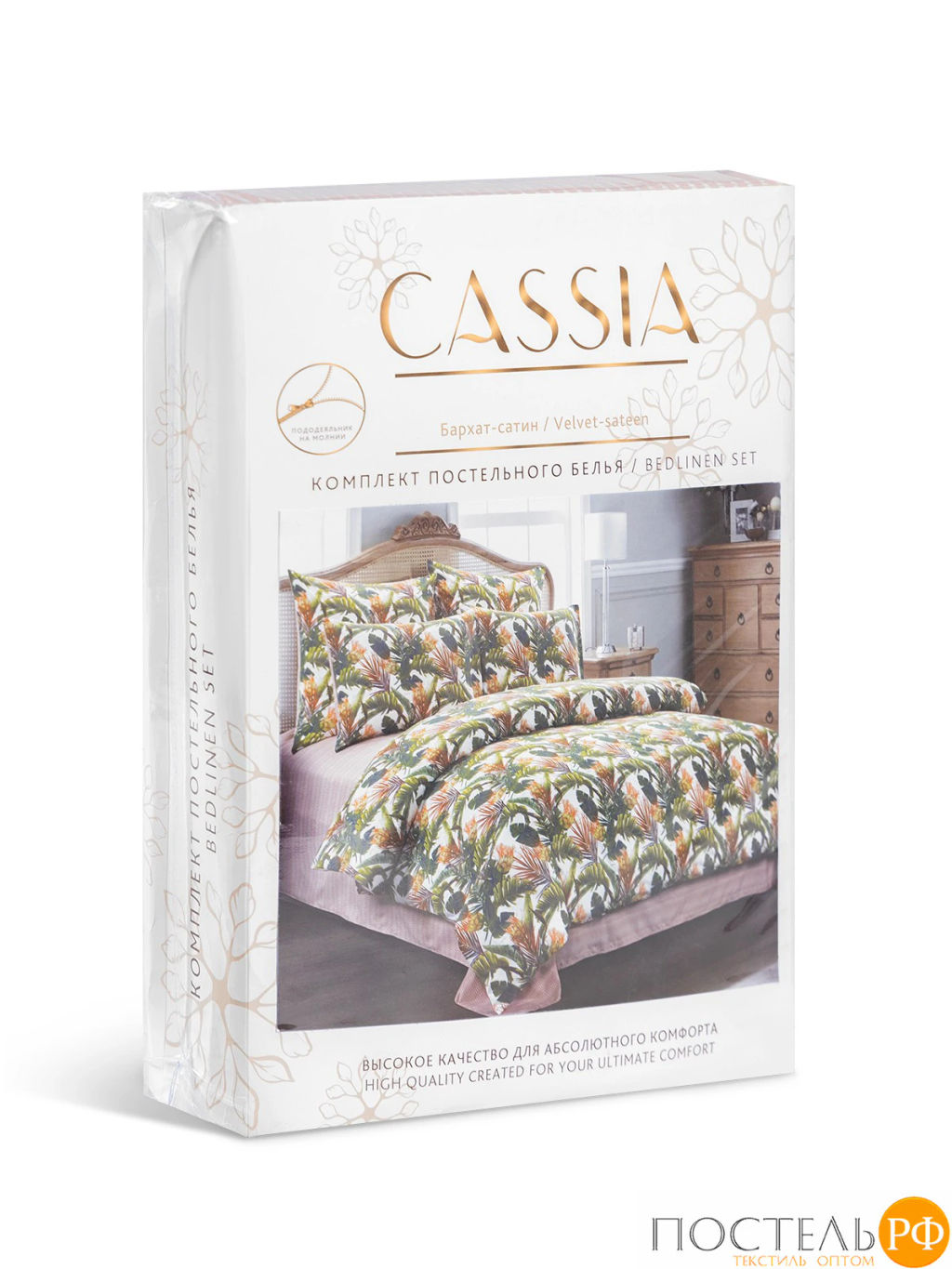 КПБ CASSIA БЕЛЕН  фото 12