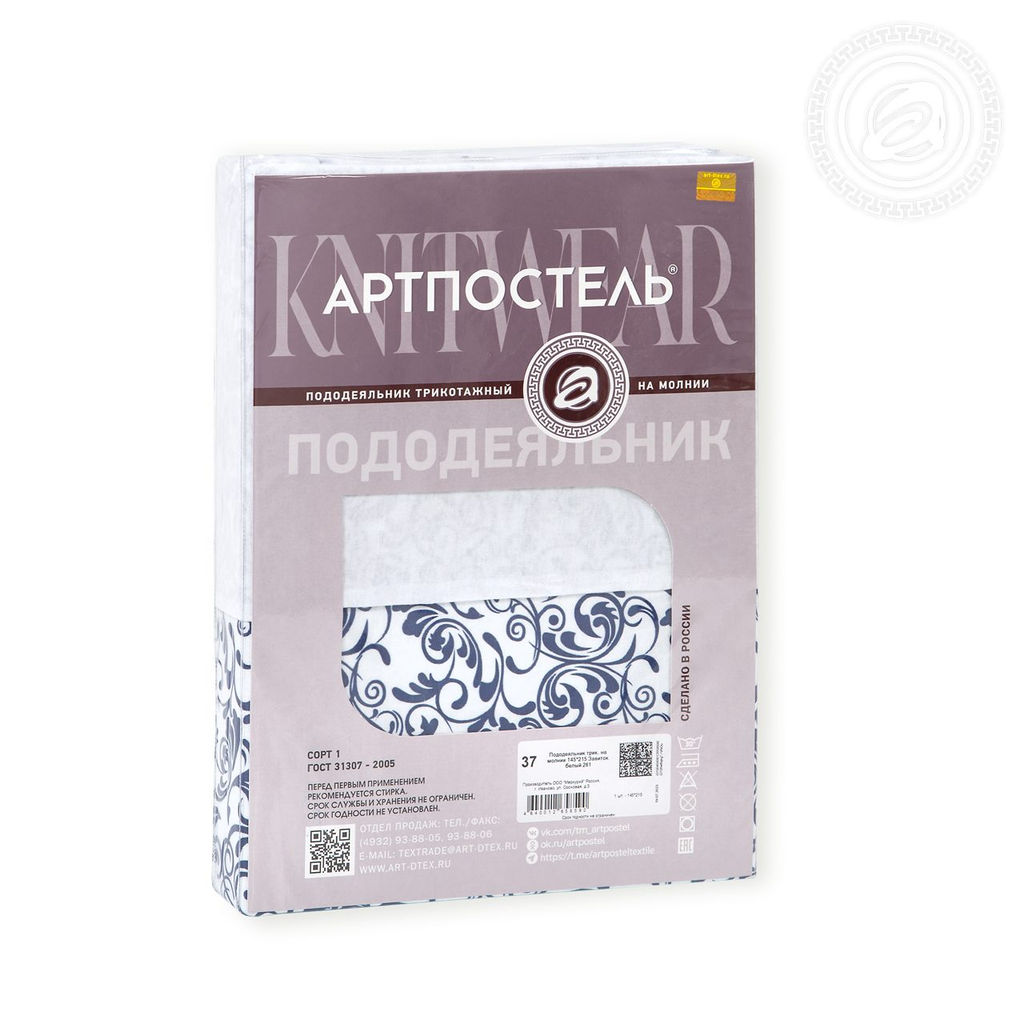 Пододеяльник трикотажный на молнии Цветы зеленые 175х215/1 шт. - 175х215 Пододеяльник - Артпостель фото 10